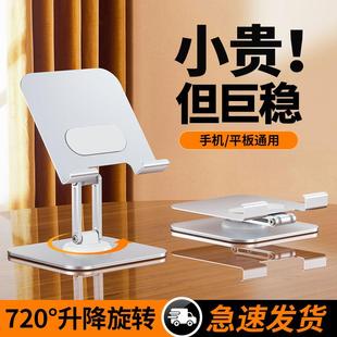 手机架电脑支架桌面拍摄直播专用懒人 平板支架ipad支撑架2024新款