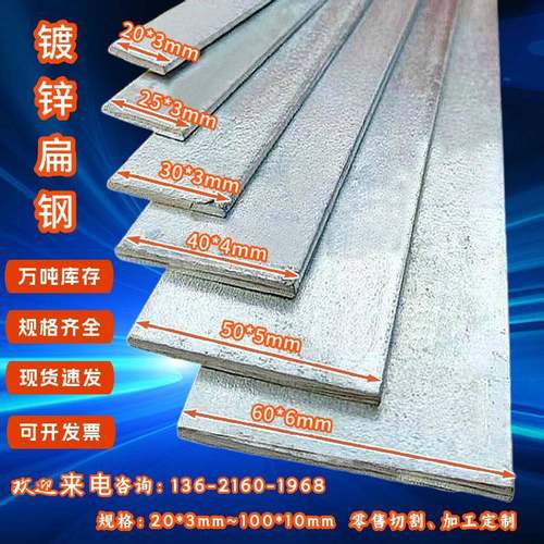镀锌扁钢25x4 30x3 40x4 50x5 60x6mm 防雷接地扁铁 热轧扁钢直条