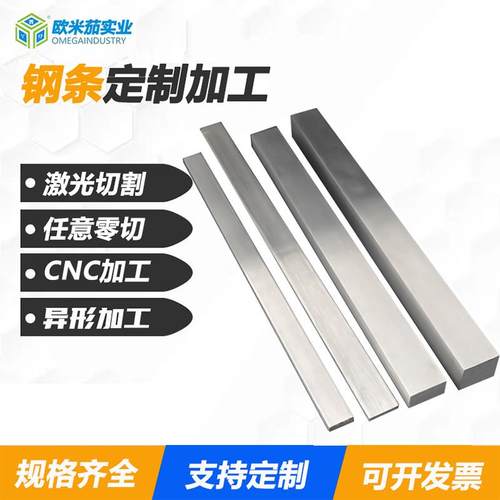 45号方钢零切钢排光板精板45#扁钢Q235铁A3型材圆钢条cnc加工定制