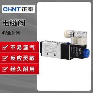 08气动12v气阀控制器开关24v电子阀220v二位五通 正泰电磁阀4v210