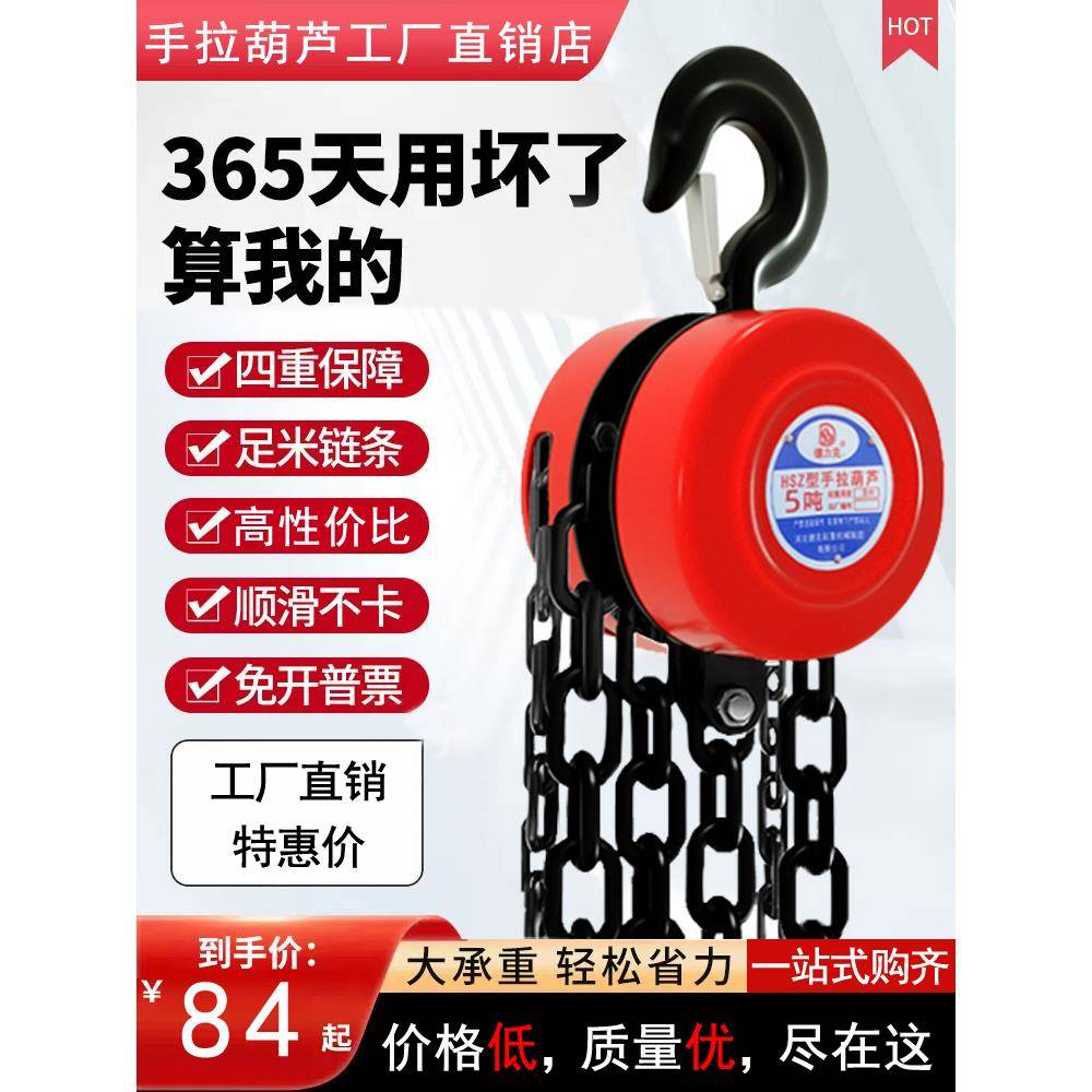 国标手拉葫芦2吨1T5吨10t三角倒链单链吊链手动起重吊机3米6m链条