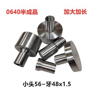 卡头 加厚 数控仪表车床 筒夹套 夹心 加大 0640半成品夹头 加长