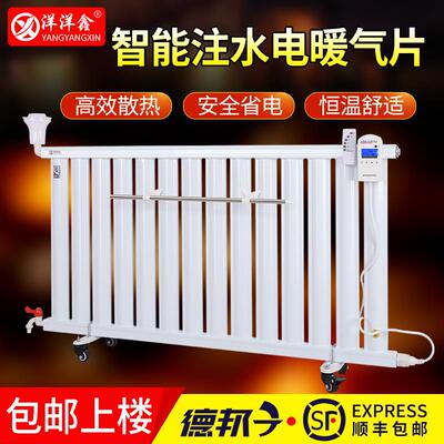 加水电暖器水电暖气片注水电暖器加水电暖气片家用智能节能取暖器