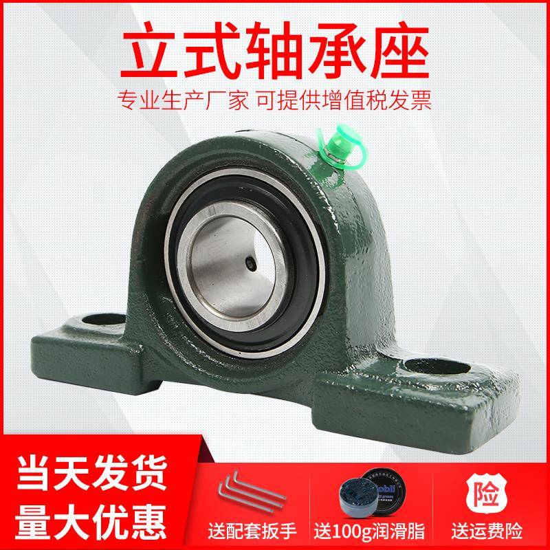 立式带座外球面轴承座大全UCP202P203P204P205P206P207P208固定座