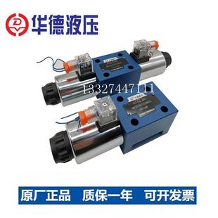 CG24N9Z5LCW220 液压电磁换向阀北京华德系列4WE10DEJHGCY31B