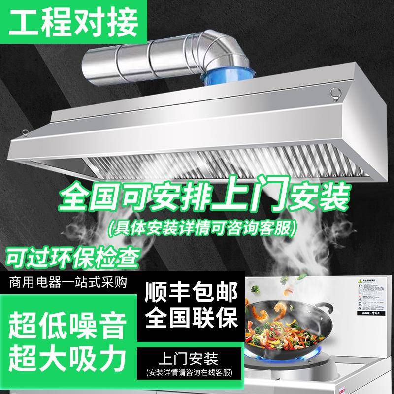 不锈钢排烟罩商用强力净化加厚抽油烟机饭店厨房酒店农村吸油烟机