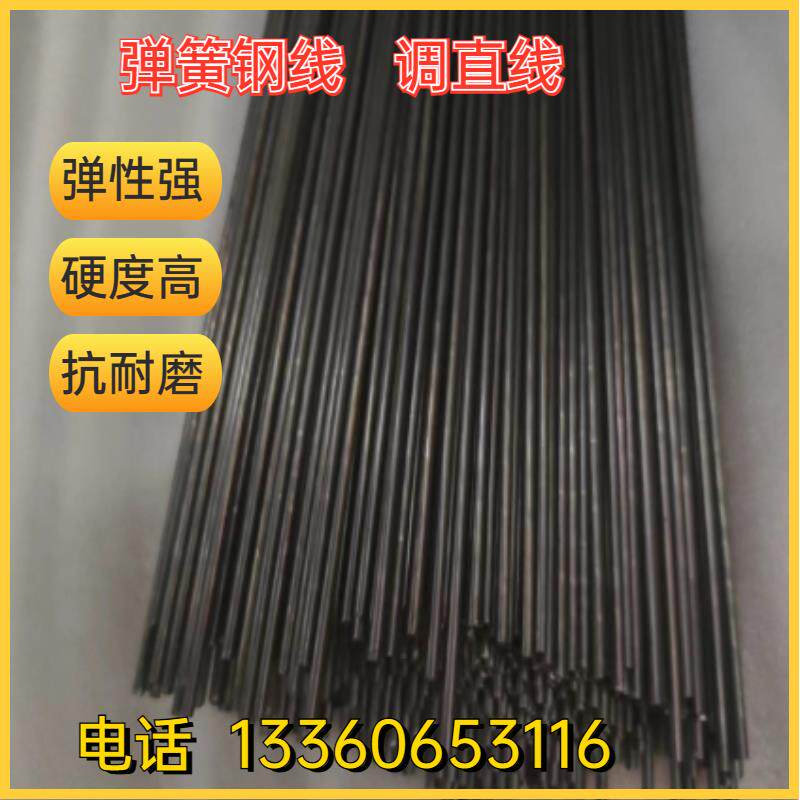 60si2mn猛特硬油淬火弹簧钢丝 直条 圆棒 实心锰钢棒 直条0.6-14