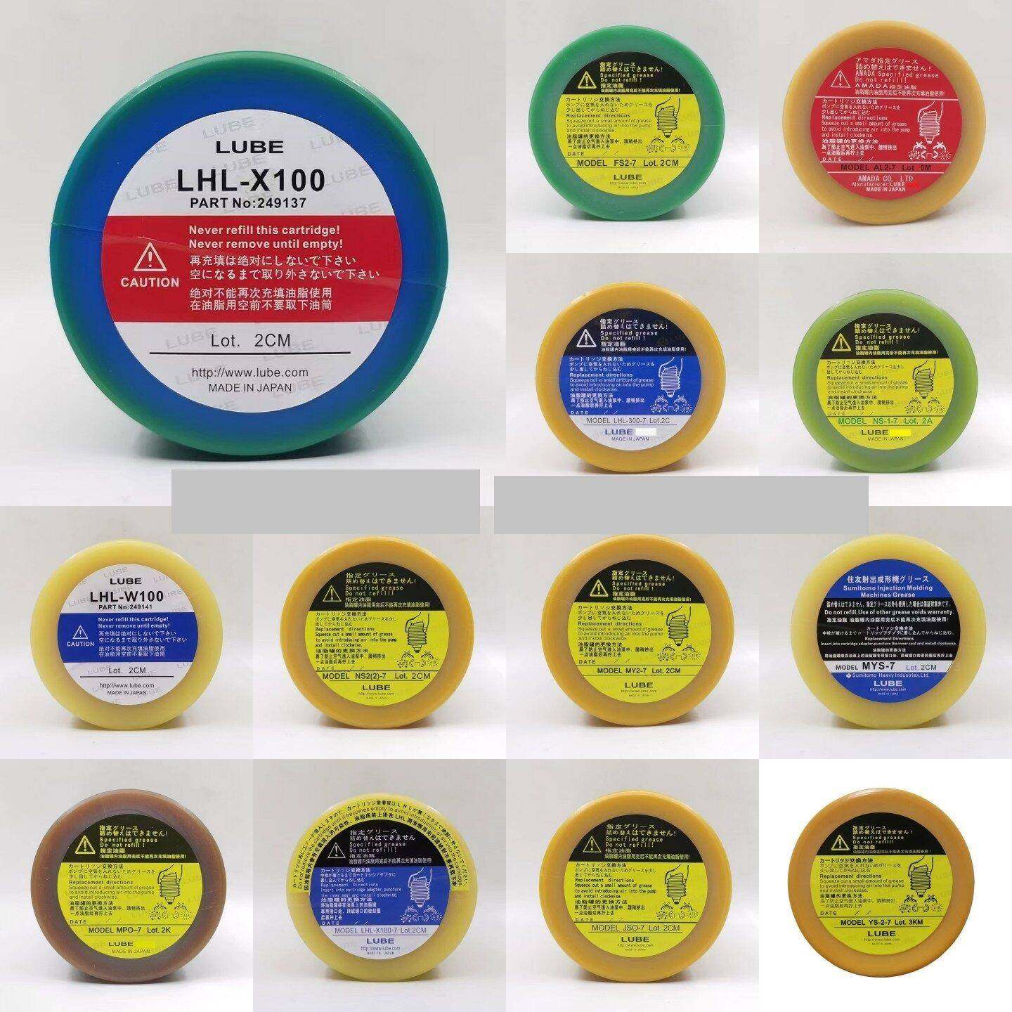 LUBE注塑机润滑脂LHL-X100 W100 MYS-7 FS2-7 NS-1-7 JS1-7奶油脂