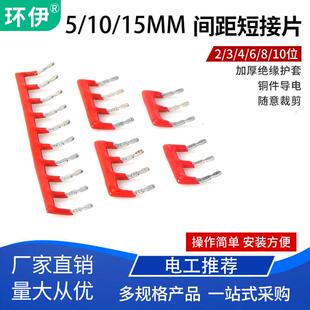 5mm/10mm/15mm插拔隔位短接条PCB线路板短路片端子插针短接条2位