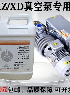真空泵油专用油VG100号旋片式高速真空泵油食品真空包装机合成油