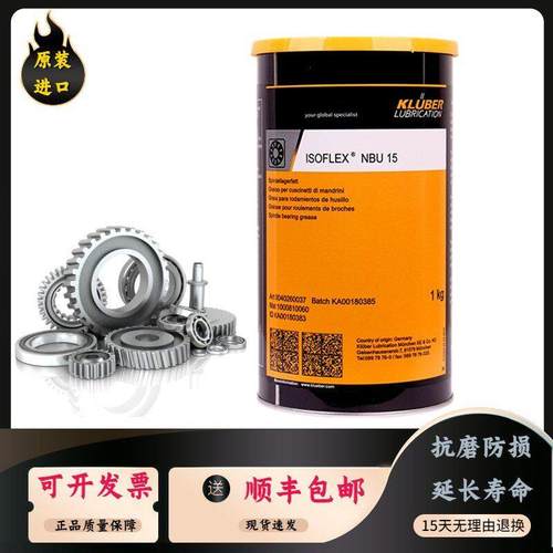克鲁勃NBU15 NB52 L32N GY193 NCA52 LDS18GLP500高温轴承润滑脂
