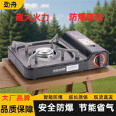 卡式 炉安全防爆节能省气户外野外防风炉具炊具便携式 卡磁炉瓦斯炉