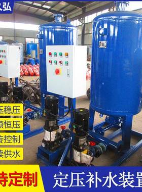 定压补水真空脱气装置NZP囊式落地膨胀水箱自动给水装置