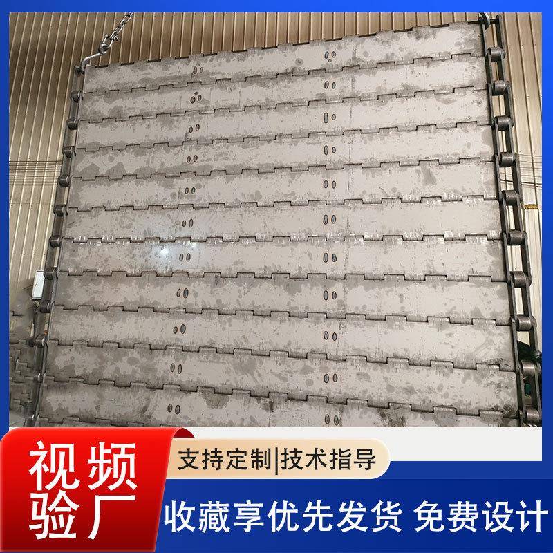 不锈钢链板板链输送机食品烘干机传送机茶叶萎凋杀青机输送带
