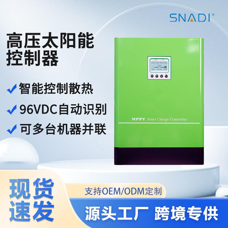 太阳能离网控制器供电系统MPPT控制器离网光伏发电家用光伏控制器