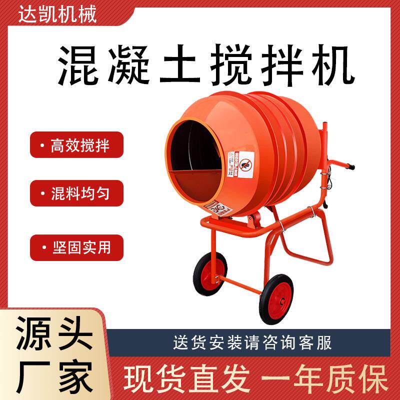 可移动手推水泥砂浆搅拌机小型搅拌机220V工业级混凝土电动拌料机
