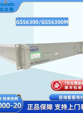 GSS6300/GSS6300M信号发生器8通道卫星仿真器多功能精密