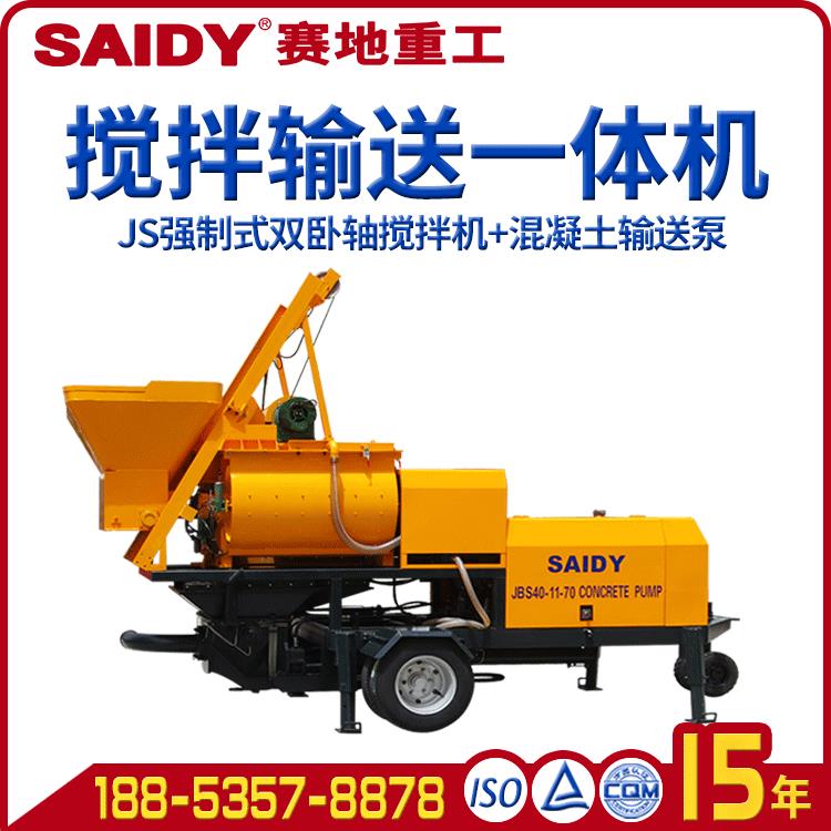 带搅拌机拖泵车载式可搅拌输送泵细石水泥砂浆混凝土搅拌地泵