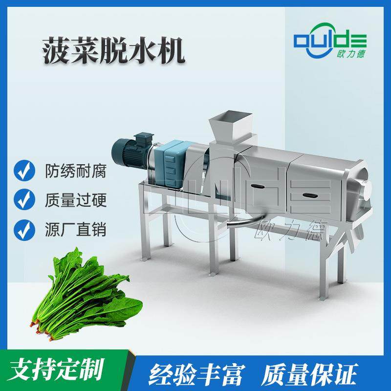 厂家直供大型工业菠菜叶菜脱水机水果蔬菜脱水榨汁双螺旋挤压机,清洗/食品/商业设备,其他食品加工设备,淘宝优惠券,粉丝福利购,淘宝优惠卷