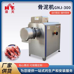 商用304不锈钢强力骨泥机鸡鸭带骨绞碎机大型电动不锈钢破骨机厂