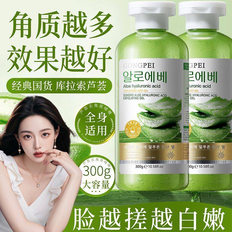 宫佩搓泥宝大容量芦荟黄芪深层清洁去角质控油保湿舒缓搓泥宝