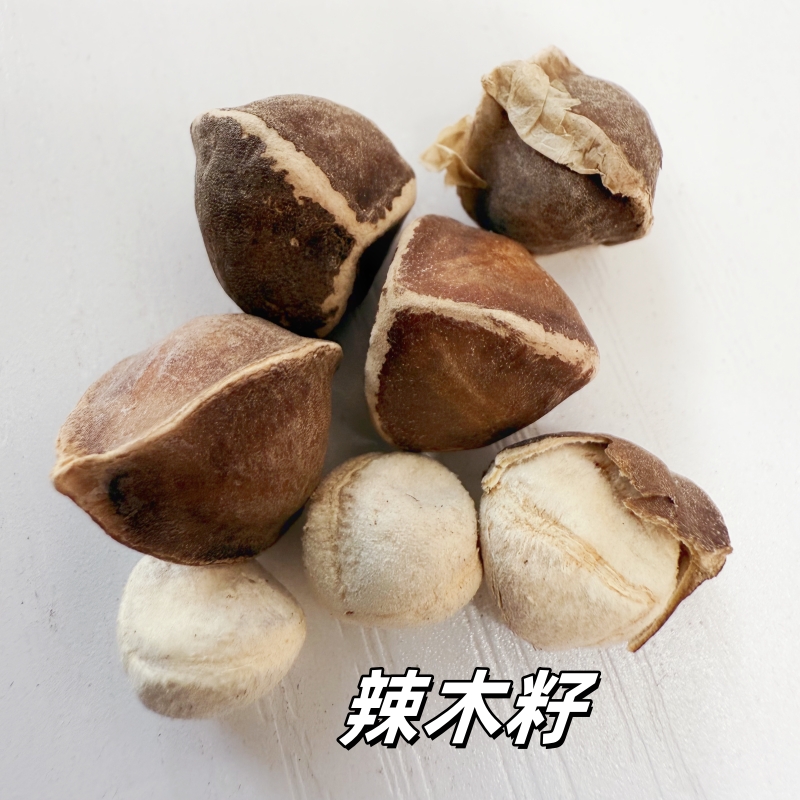 辣木籽滋补养生自然晾晒食用无熏硫无添加无沙泡茶罐装