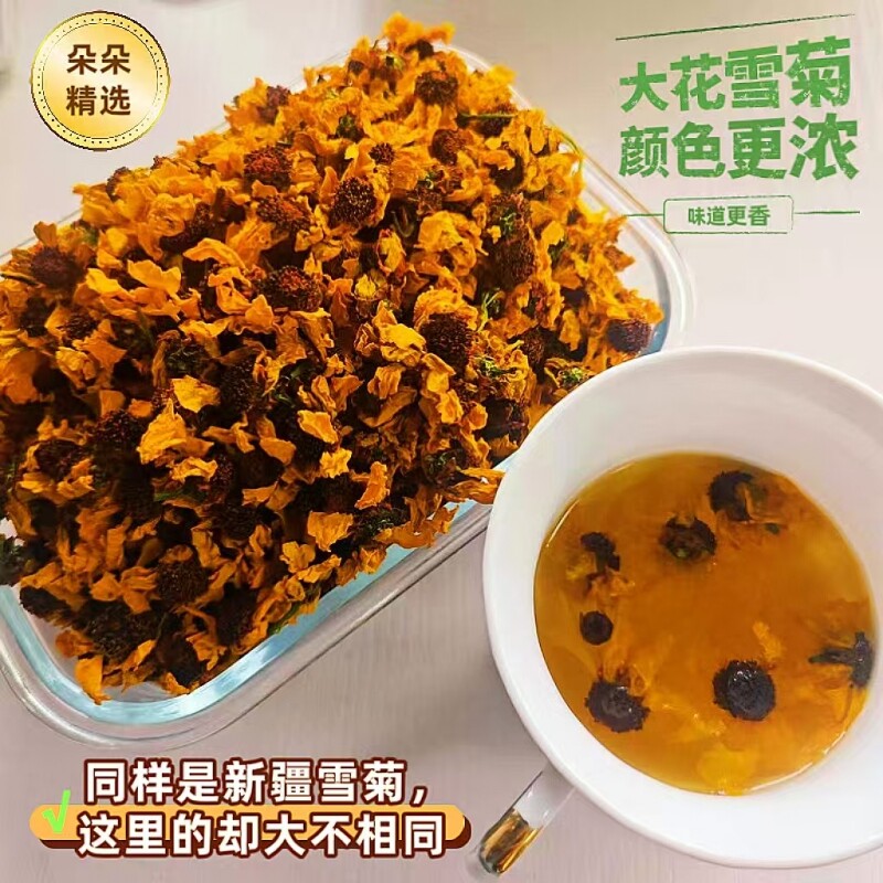 雪菊新疆昆仑高原雪菊胎菊养生花茶天山雪菊血菊花茶送礼罐装泡茶