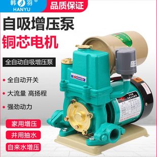 羽抽水机小型自吸泵管道吸水220泵加压V家用全自动自来水增压泵韩