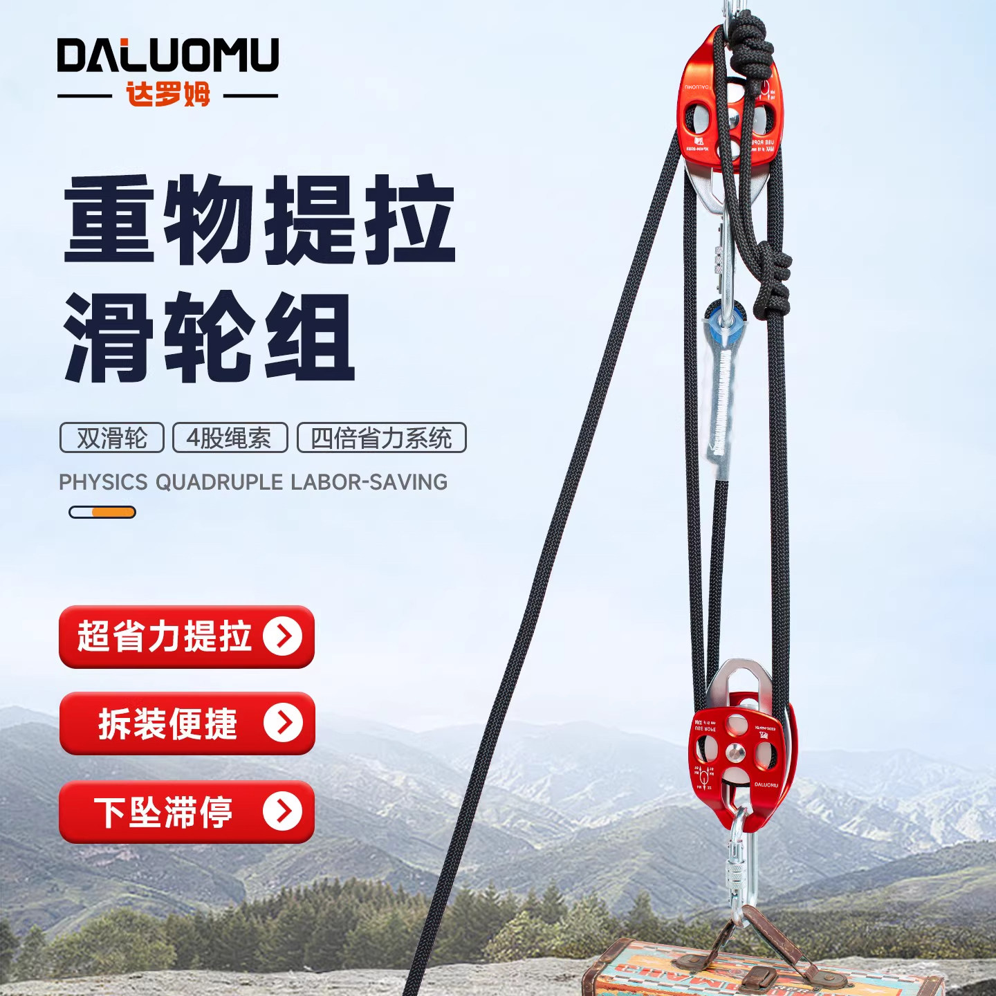 4倍省力滑轮组吊装重物吊轮提拉上升器空调安装升降自锁滑轮