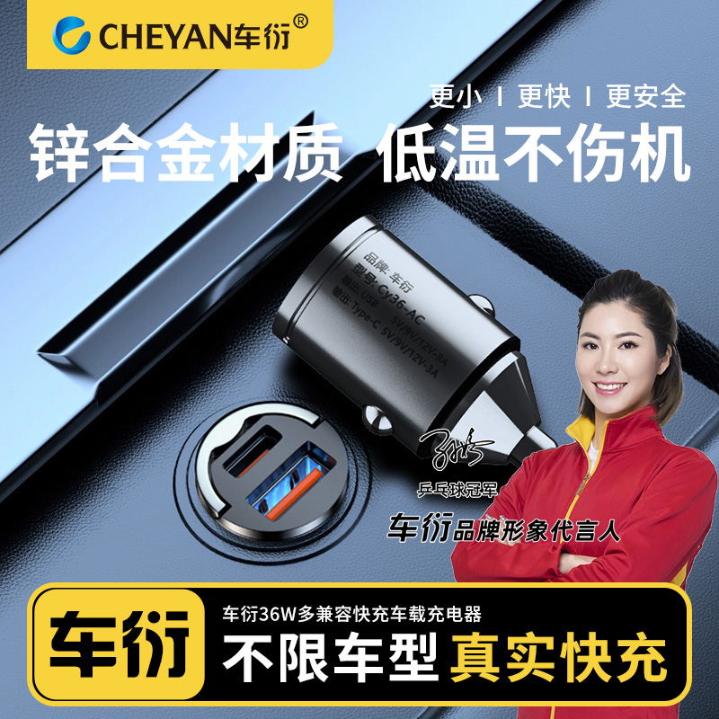 车衍车载充电器隐藏式超级快充一拖二点烟器转换插头苹果手机车充