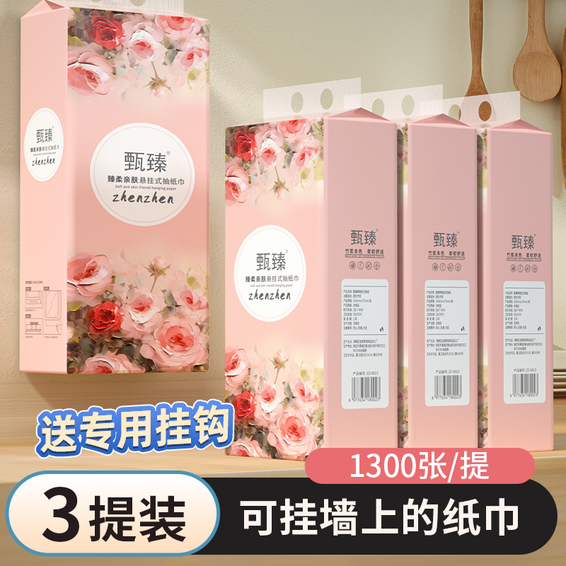 3大提3900张悬挂式底部抽纸巾整箱批发实惠装卫生纸擦手纸餐巾纸