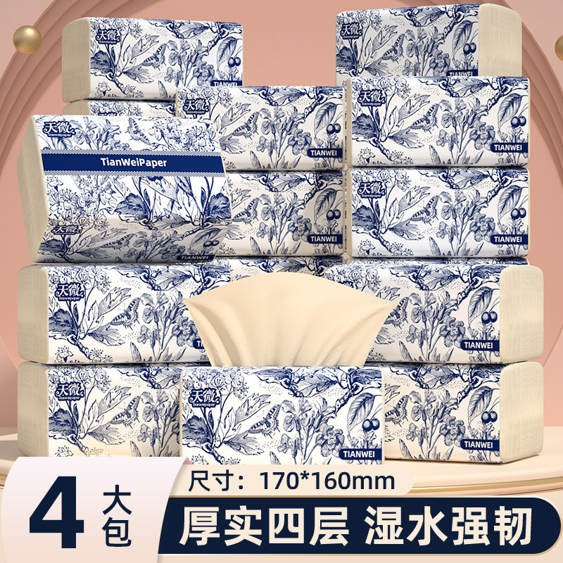【竹浆】大包纸巾家用抽纸餐巾纸生活用纸实惠装面巾纸宿舍卫生纸