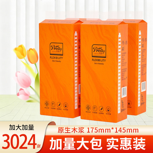 3024张6提壁挂式抽纸整箱装悬挂厕纸家用实惠装卫生纸擦手纸抽