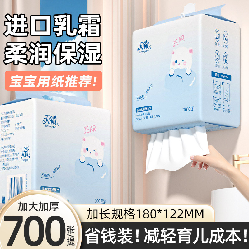 4200张悬挂式抽纸巾婴儿乳霜纸宝宝专用超柔纸巾婴幼儿云柔巾保湿