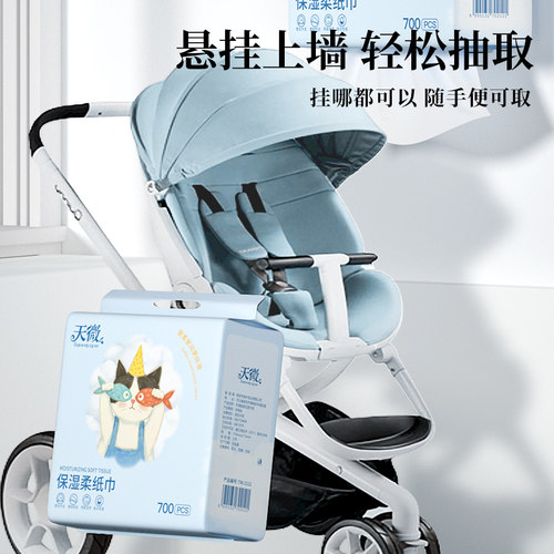 4200张乳霜纸悬挂式云柔巾纸巾保湿柔纸巾母婴可用轻松抽取抽纸巾