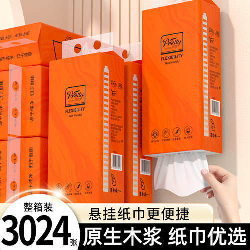 3024张6提悬挂式抽纸家用大包餐巾纸卫生纸厕纸多层加厚实惠