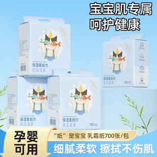 【700张/提】乳霜纸云柔巾宝宝卫生纸家用实惠悬挂式纸巾抽纸整箱