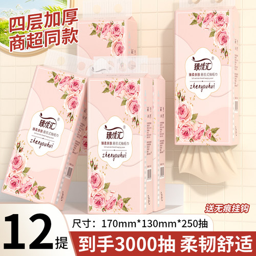 12大提悬挂式抽纸家用纸巾盒装擦手纸面巾纸餐巾纸卫生纸整箱批纸