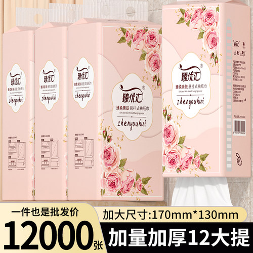12000张悬挂式抽纸家用擦手纸车载清洁用品加厚纸巾餐巾纸整箱批