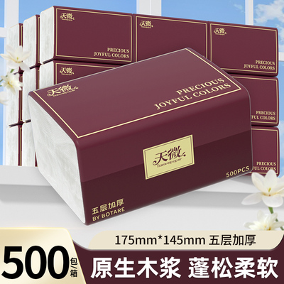 500张大包抽纸巾家用批发实惠装卫生纸擦拭纸餐巾纸厕纸面巾纸抽