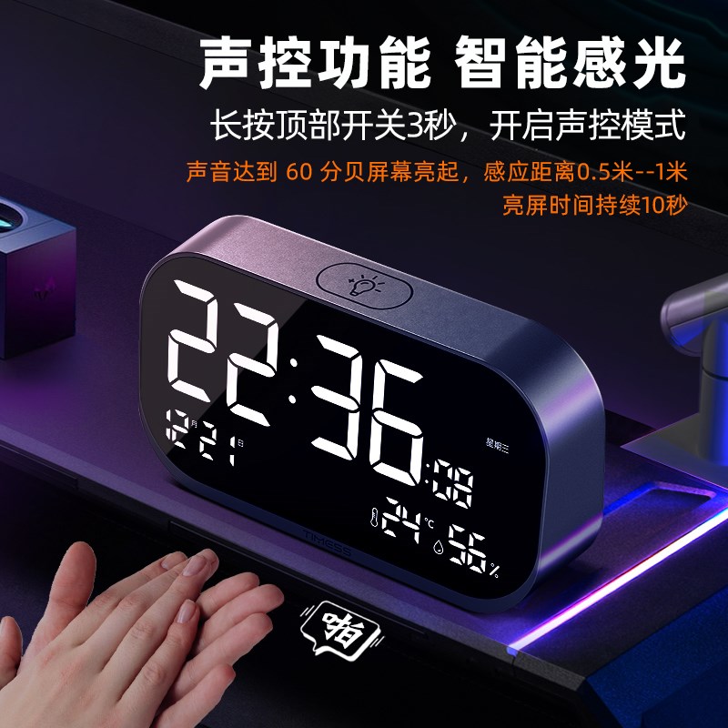 2024新款智能闹钟学生起床神器儿童男女孩自律学习电子计时器