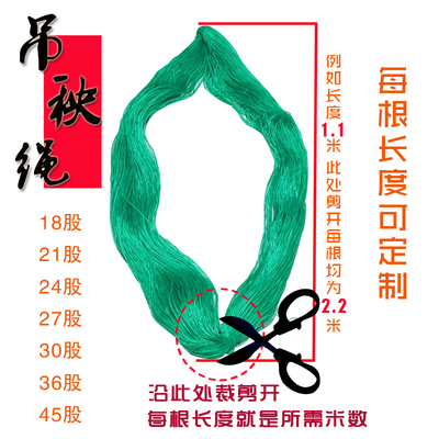 大棚黄瓜西红柿吊秧绳番茄吊蔓绳爬藤网拉绳防老化塑料绳子农用