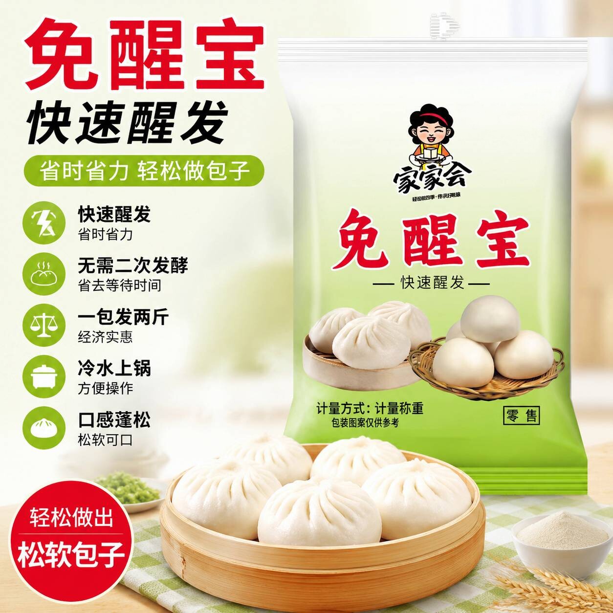 免醒宝高活性老面酵子酵母粉快速发酵醒发烘焙原料家用老面引子