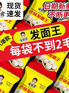 家家会老味发面王发酵母粉老面味发面宝家用小包发酵粉官方旗舰店