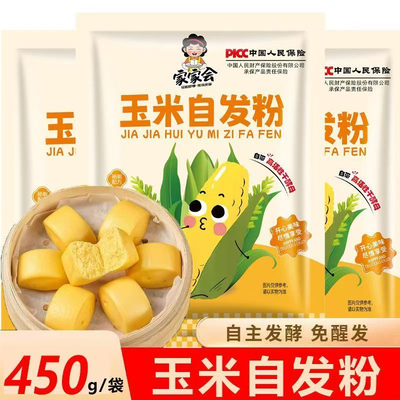 家家会玉米自发粉面粉450g家用包子馒头发糕紫薯小麦商用预拌粉
