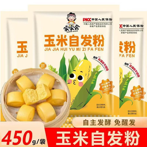 家家会玉米自发粉面粉450g家用包子馒头发糕紫薯小麦商用预拌粉