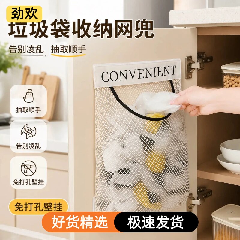 厨房壁挂式垃圾袋收纳神器魔术贴网兜大容量家用塑料袋整理储物袋
