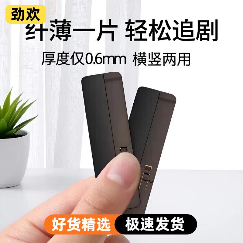手机支架背贴超薄隐形桌面创意支撑架子金属稳固背面多功能折叠粘贴强力实用追剧新型轻薄两用