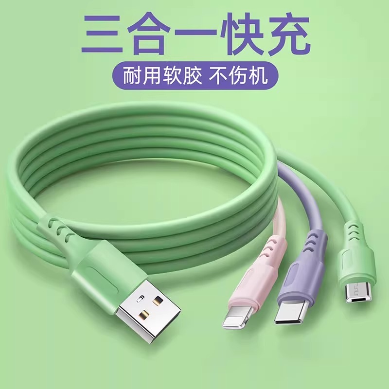 【劲欢】液态数据线三合一手机充电线器一拖三适用于苹果液态软胶iphone四合一快充适用所有品牌