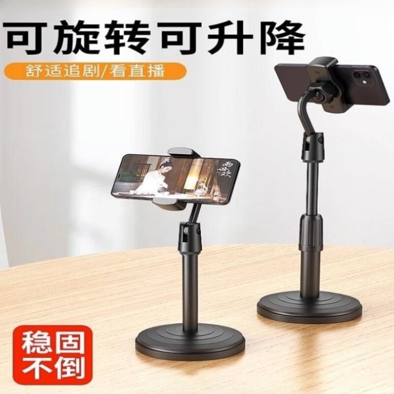 【劲欢】手机直播支架网红桌面直播手机架